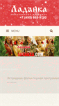 Mobile Screenshot of ladanka.com